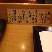 天ぷら 逢坂 - 