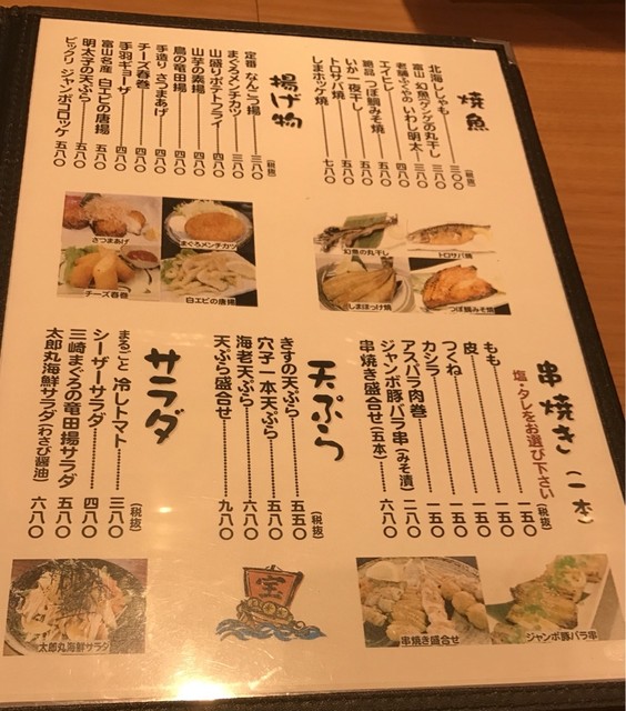 居酒屋なのに回転寿司のような小型回転レール付カウンターあり By Dandy Takao 寿司居酒屋 太郎丸 上大岡 魚介料理 海鮮料理 食べログ 居酒屋なのに回転寿司のような小型回転レール付カウンターあり By Dandy Takao 寿司居酒屋 太郎丸 上大岡 魚介料理 海鮮料理 食べログ