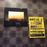 みぃ珈琲 - H.28.11.8.昼 内観：喫煙席に素敵な富田林の夕景写真