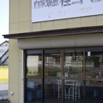 桂コーヒー - 