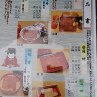 鰻割烹 伊豆栄 不忍亭 - 