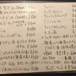 カッチャル バッチャル - ドリンクメニュー