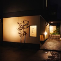 日本料理 たかむら - お店の外観