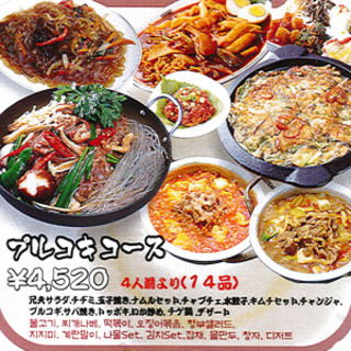 4名 ブルゴギコース 韓国料理14品 赤坂韓国料理 焼肉 兄夫食堂 赤坂店 Hyungboo ヒョンブ 赤坂 韓国料理 食べログ