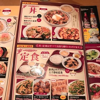 メニュー写真 4ページ目 中華食堂一番館 新大久保店 新大久保 中華料理 食べログ