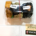 てしま - ころりん券ゲットヽ(*´∇｀)ﾉ