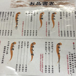 津田屋官兵衛  - メニュー表♪