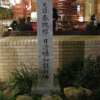 春帆楼 下関本店 - 