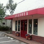 ブランジェ浅野屋 - 