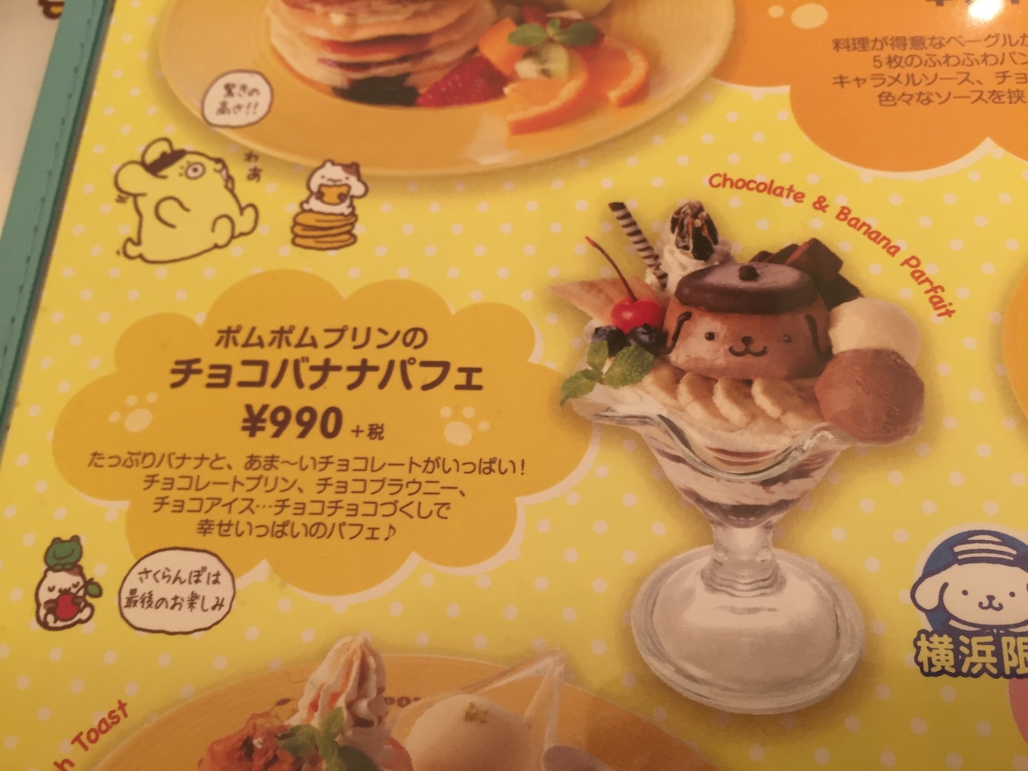ポムポムプリン  カフェ  横浜  6個セット  マカロン  マフィン等 ポムポムプリンカフェ」マカロン＆ぐでたまと仲良くコラボ