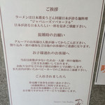 Japanese Soba Noodles 蔦 - 