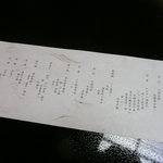 料亭旅館　いちい亭 - 霜降月の懐石