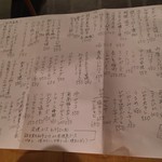 ぼちぼちいこか - 料理menu('15.12)