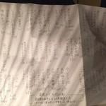 ぼちぼちいこか - 料理menu('16.03)