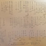 ぼちぼちいこか - 料理menu('16.06)