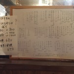 ぼちぼちいこか - 料理menu('16.06)