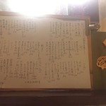 ぼちぼちいこか - 料理menu('16.08)