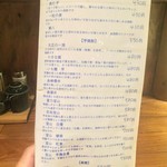 ぼちぼちいこか - ドリンクmenu('16.08)