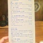 ぼちぼちいこか - ドリンクmenu('16.08)