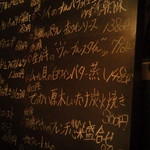 ラトリエ・ドゥ・ヴィーブル - 黒板メニュー１