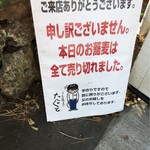 手打蕎麦のたぐと - 