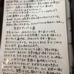 手打蕎麦のたぐと - 