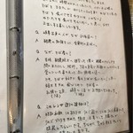 手打蕎麦のたぐと - 