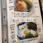 手打蕎麦のたぐと - 