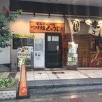 Tsukemenkyuuji - 