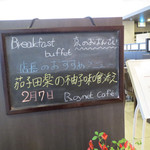 ダイワロイネットホテル - 明日は「茄子田楽の柚子味噌添え」みたい。