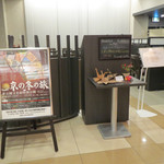 ダイワロイネットホテル - 