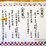 天ぷら およべ - 