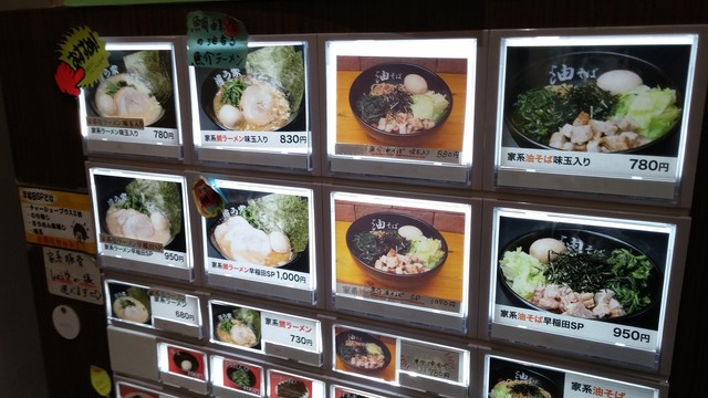 違うか 芸人さんの鯛脂な家系ラーメン By 雨男 違う家 早稲田 メトロ ラーメン 食べログ 違うか 芸人さんの鯛脂な家系ラーメン By 雨男 違う家 早稲田 メトロ ラーメン 食べログ