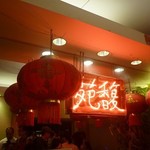 Fook Yuen Seafood Restaurant - 