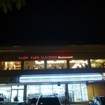 Fook Yuen Seafood Restaurant - 