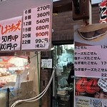 塩たこ焼きのまことや - メニュー