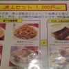 中国菜館　江山楼　 みらい長崎ココウォーク店