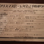 ダルクオーレ - 年末年始のパーティプラン