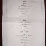 ダルクオーレ - クリスマスメニュー