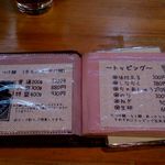 濃厚魚介らぅ麺 純 - メニュー表①