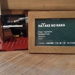 HATAKE NO NAKA - 