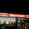 セイコーマート さいたま今羽店