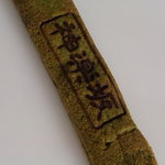 WOODMAN'S CAKE - 抹茶チーズスティック