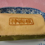 WOODMAN'S CAKE - 神楽坂ロール