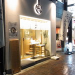 谷や - お店外観