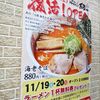 元祖海老そば 縁や 元祖海老そば 縁や
