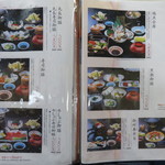 地魚料理 丸長 - 