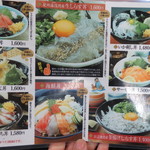 地魚料理 丸長 - 