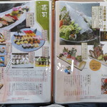 地魚料理 丸長 - 