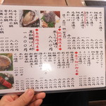 地魚料理 丸長 - 